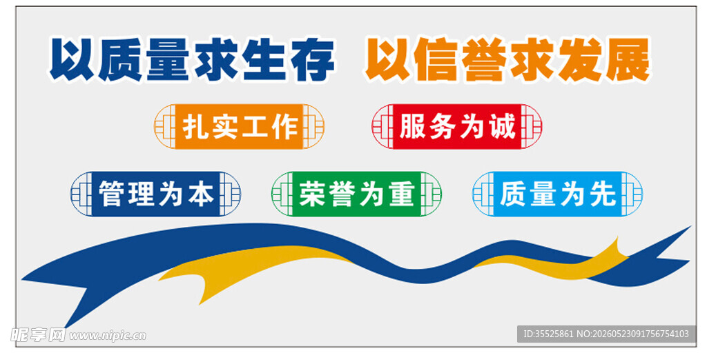 企业文化标语   公司标语