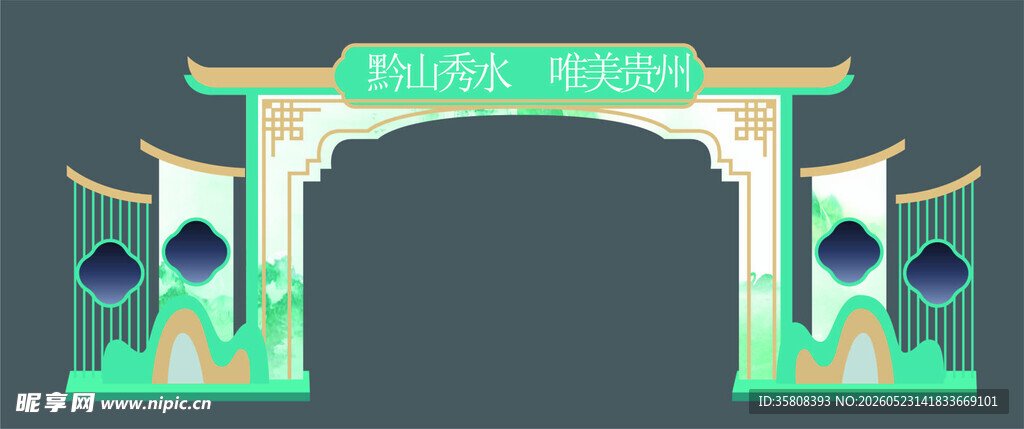 贵州文旅龙门