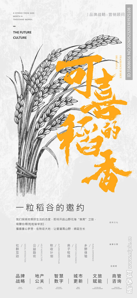 企宣海报