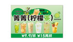 柠檬茶招牌必点