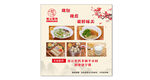 馄饨店招牌