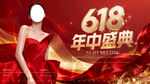 618医美活动
