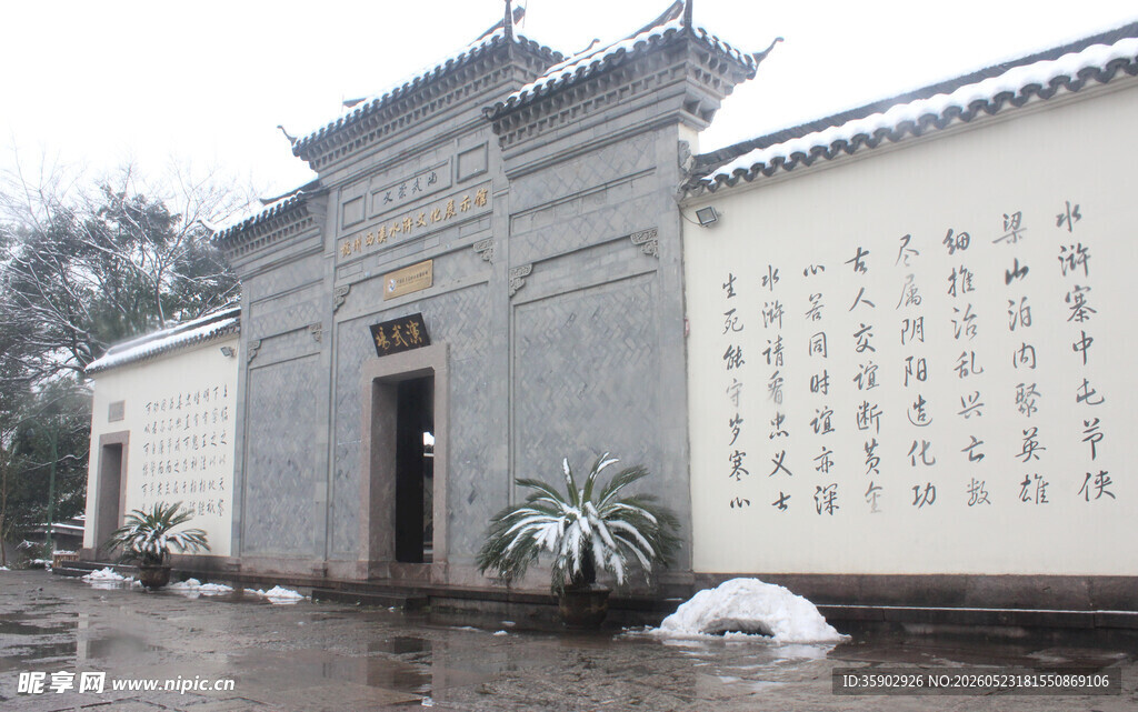 雪覆古建墙面刻满文字