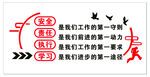 企业宣传文化墙