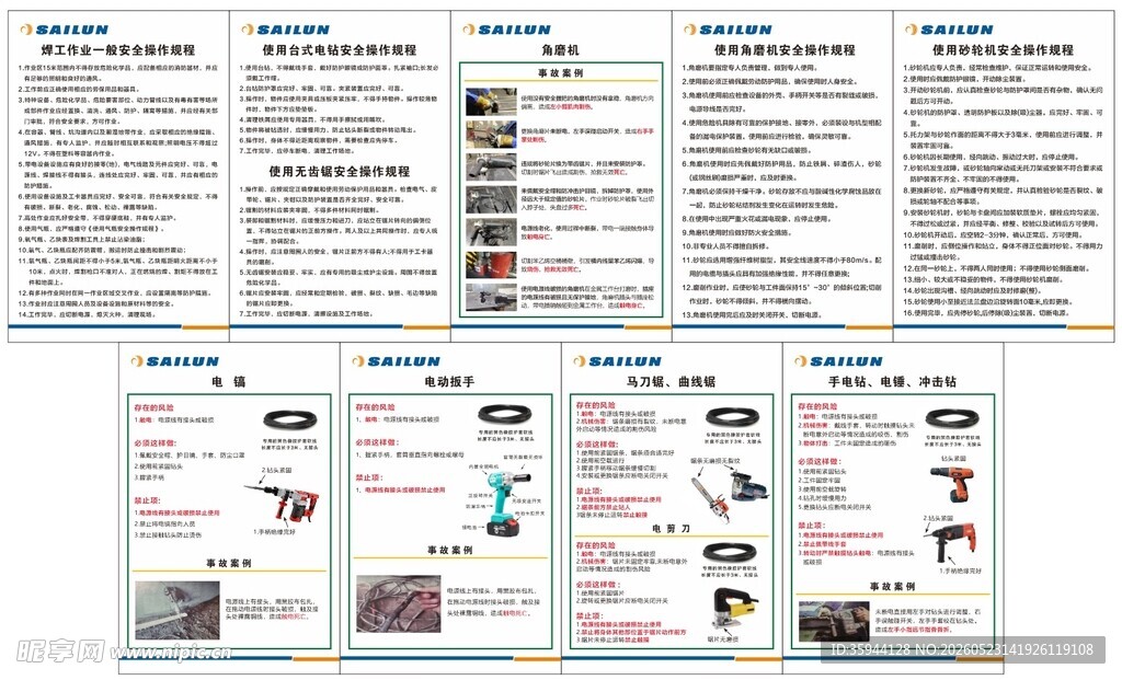 操作规程