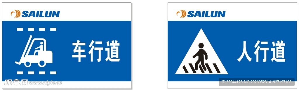 车行道