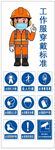 工作服穿戴标准
