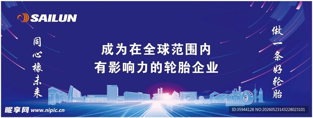 舞台背景