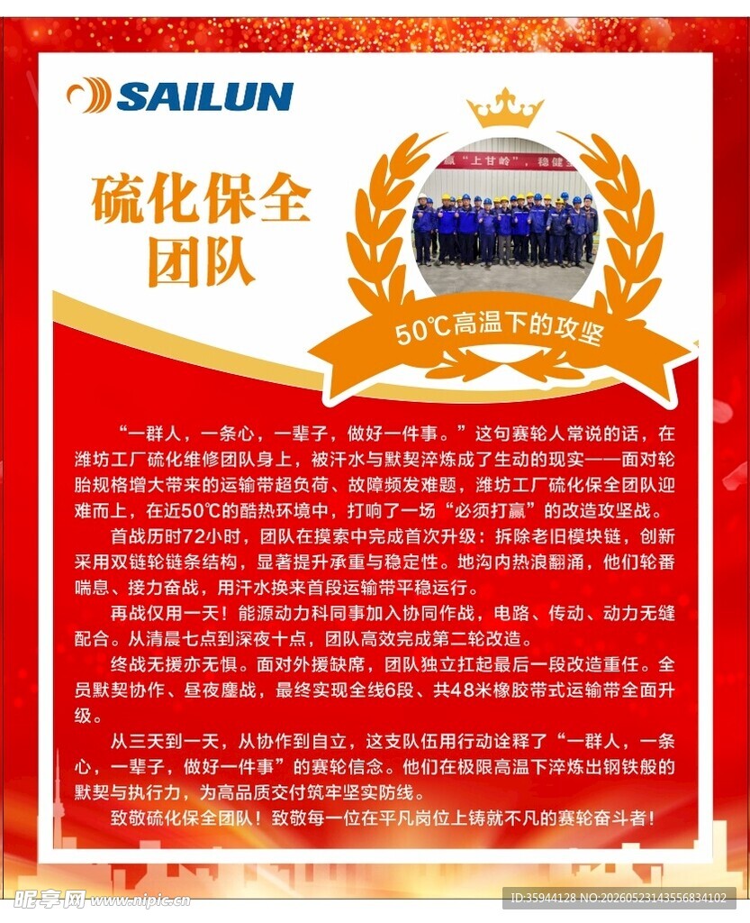 优秀员工