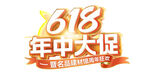 618字体设计 