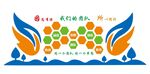 多彩活力团队文化标志
