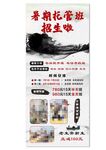 招生展架