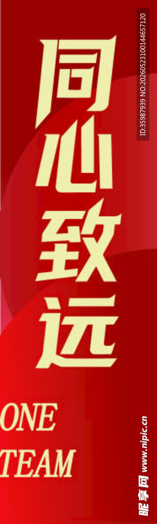 618吊旗 