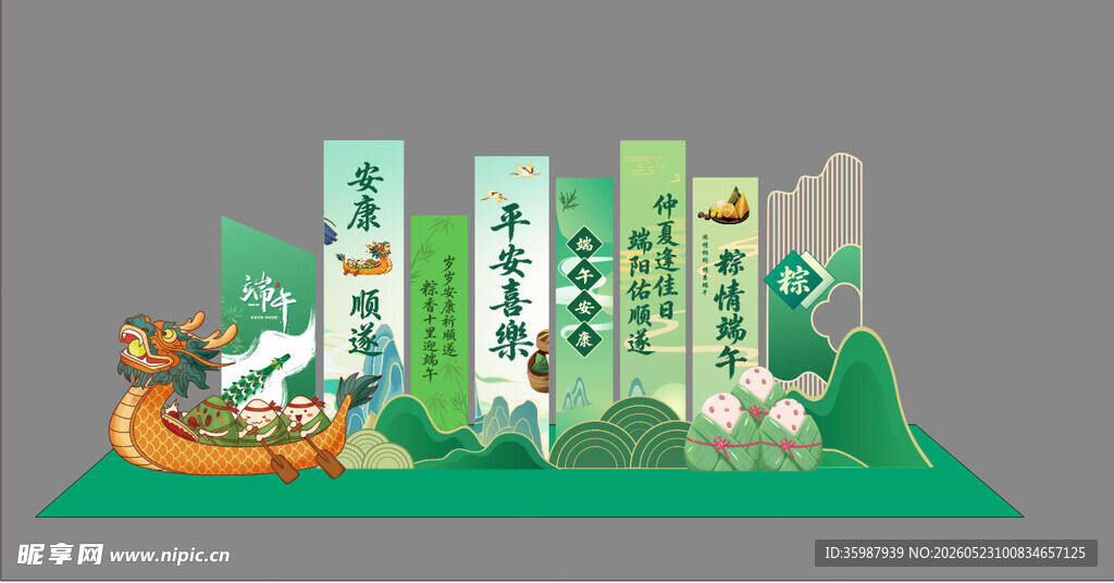 端午节美陈