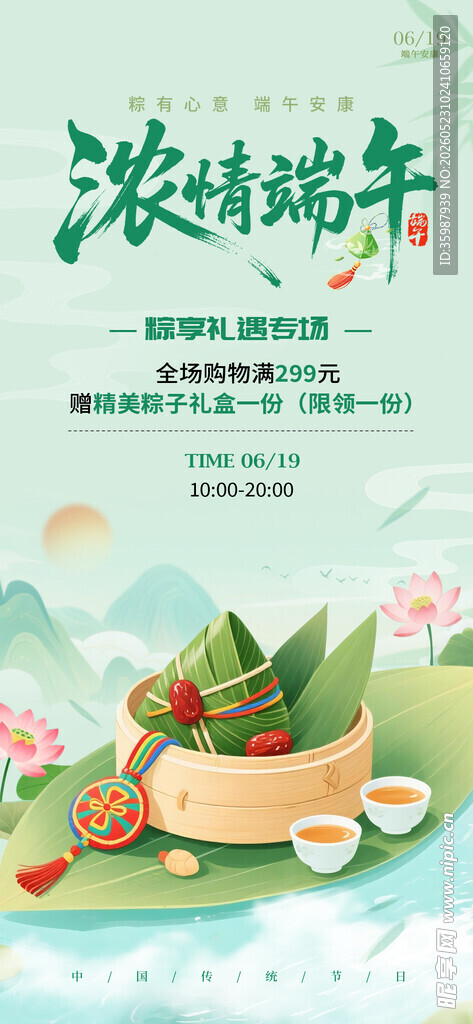 端午节