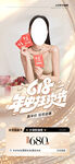 618医美活动