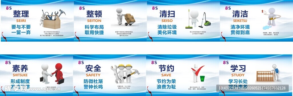 8S管理