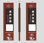 标识标牌 指引牌