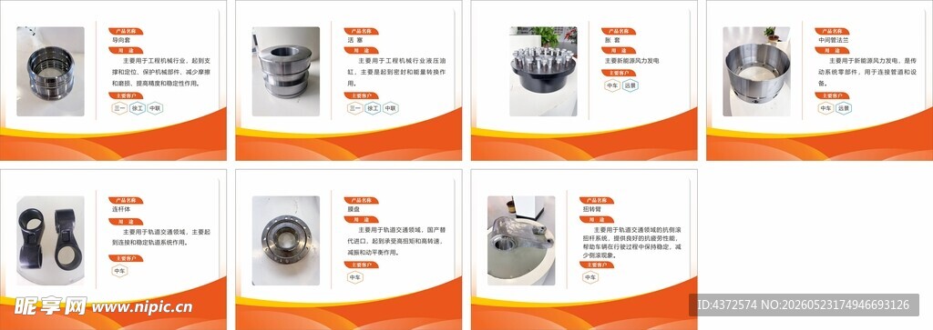产品简介