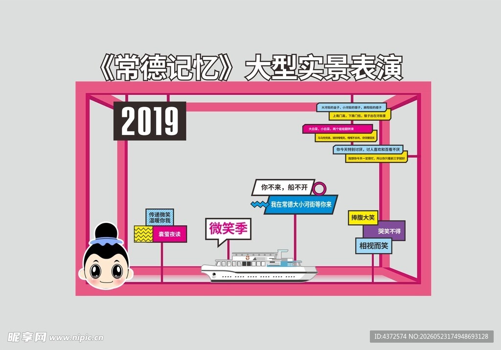常德记忆 美陈
