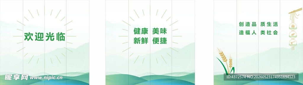 电梯包装画面