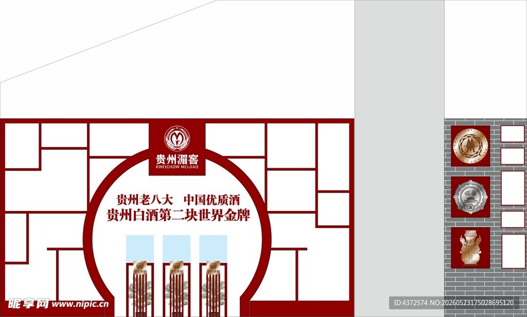 贵州湄窖 酒柜背景