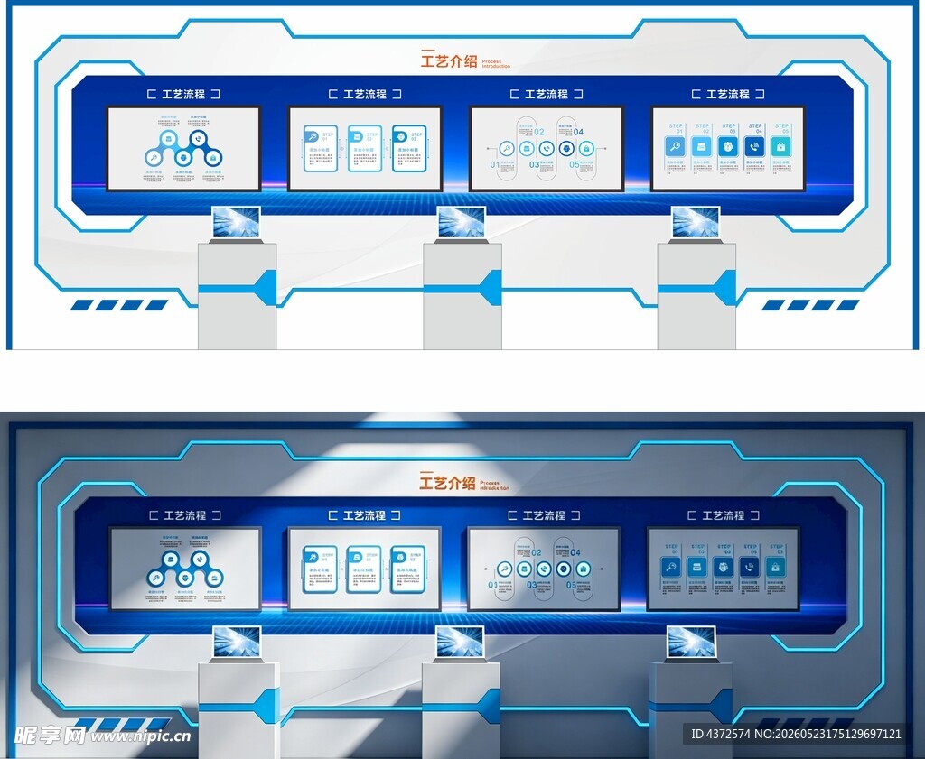 科技展厅 工艺介绍