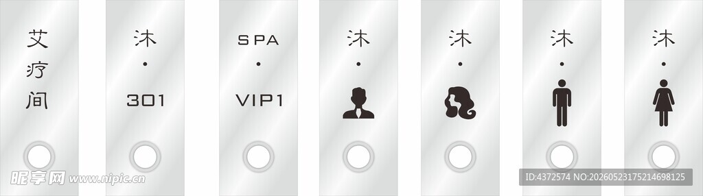 门牌