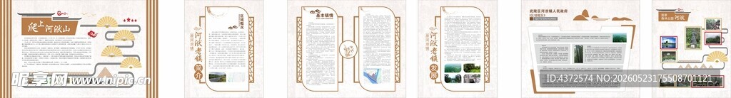 文化长廊 中式展板