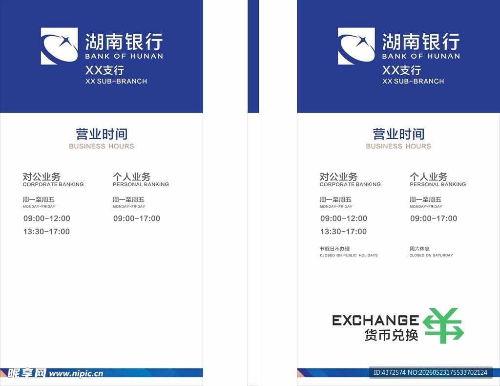 营业时间