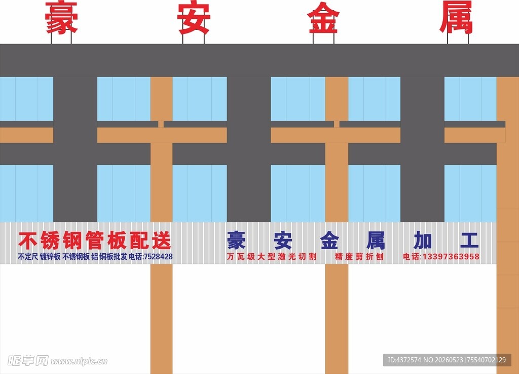 招牌字 楼顶立体字