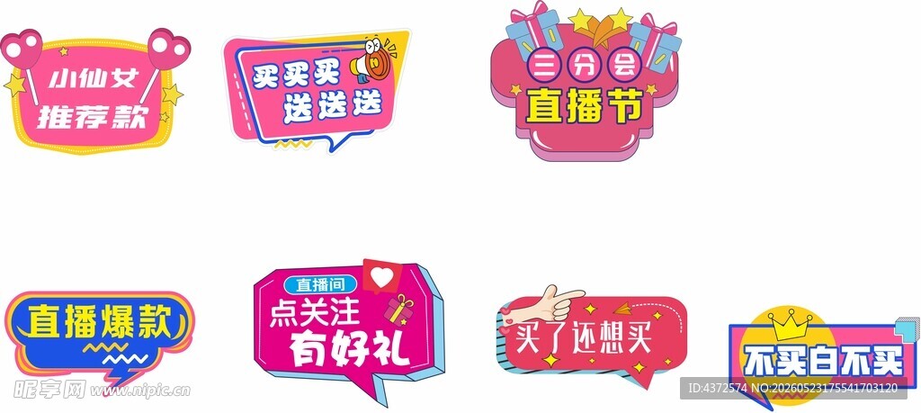 直播手举牌