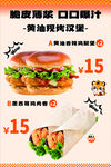 美食 汉堡