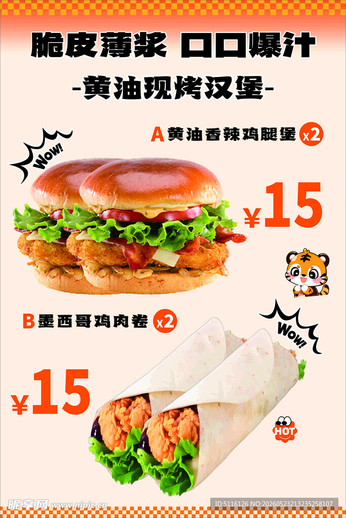 美食 汉堡