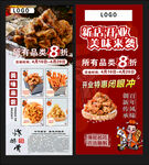 美食展架
