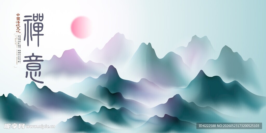 山水背景