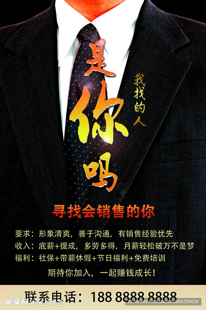 招聘