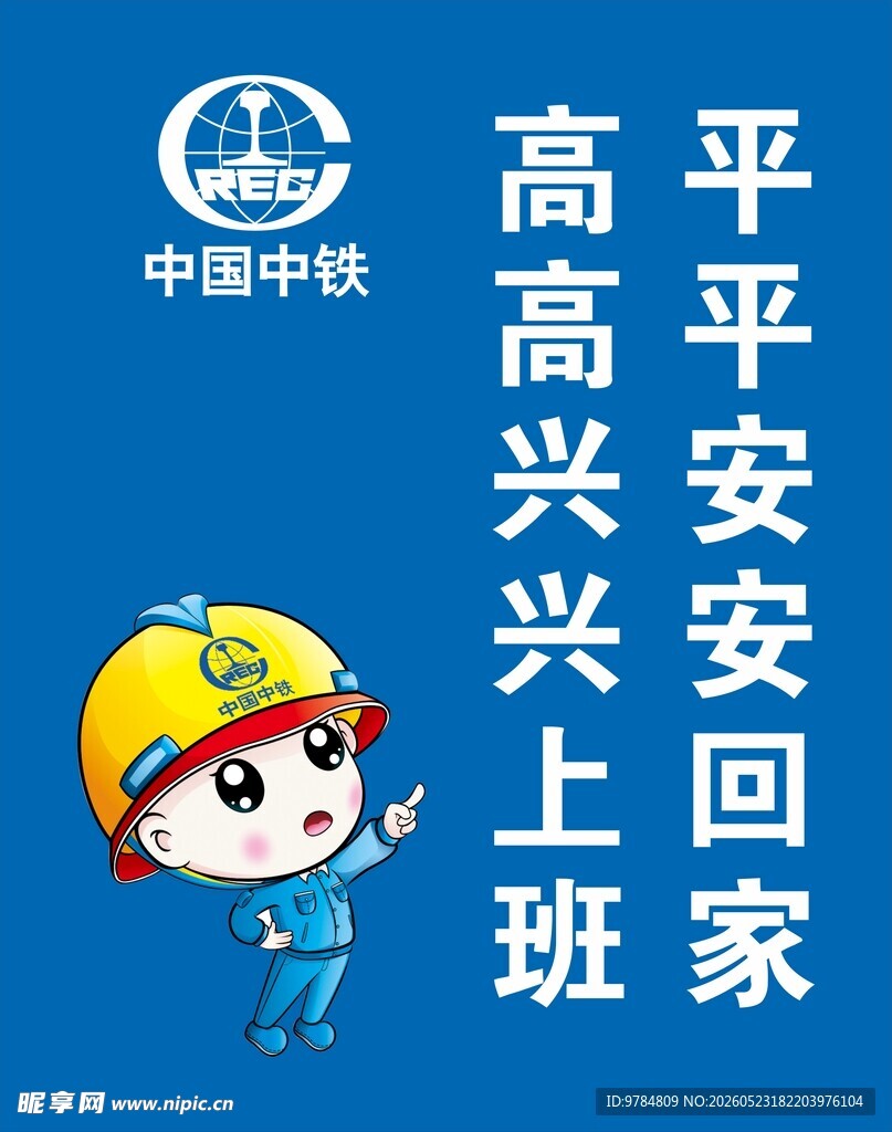 高高兴兴上班