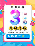 促销海报