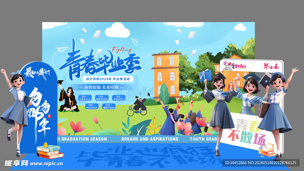 中考高考毕业季卡通插画背景板