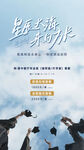 毕业季谢师宴海报
