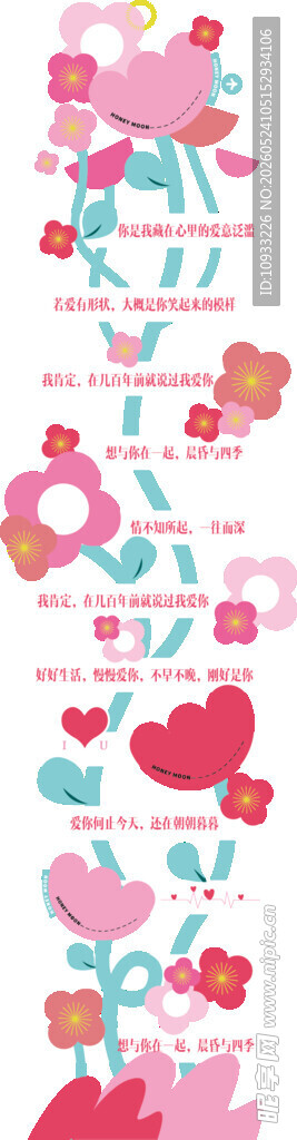 可爱花卉爱心图案素材
