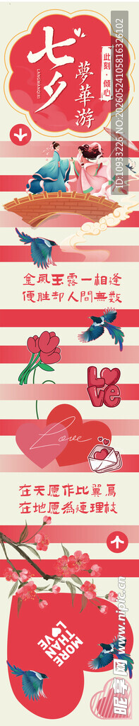 喜庆红色图案装饰素材
