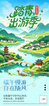 踏青春游邂逅美好山水