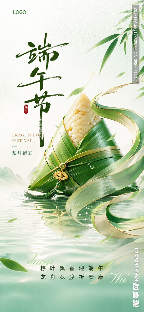 端午屈原形象插画
