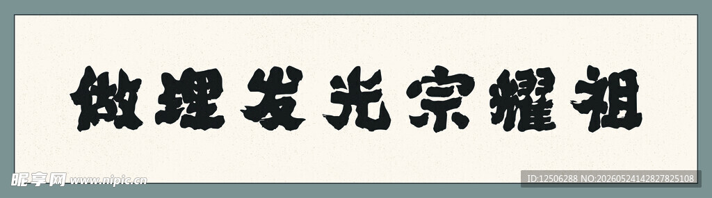 理发