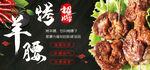 美味羊蝎子火锅诱人呈现