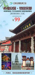 安国寺和吴都乔直客图