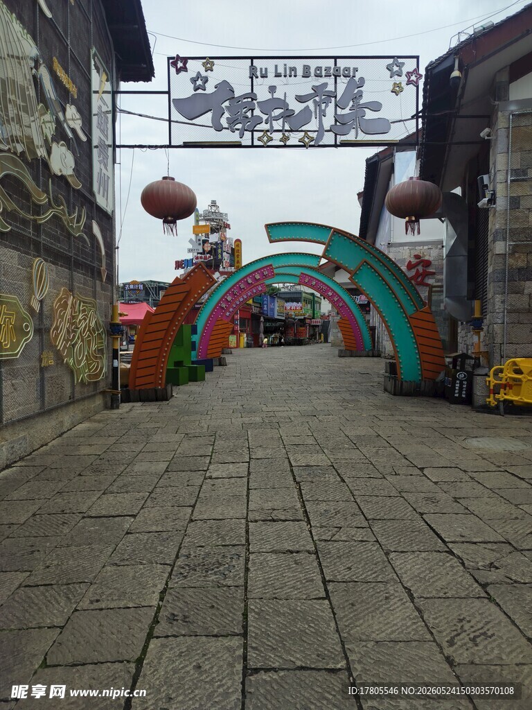 古街彩虹拱门景观