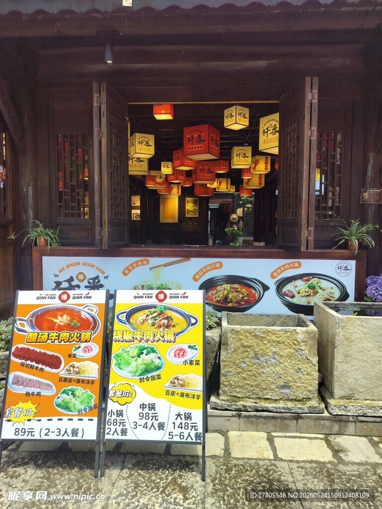日式店铺外的美食宣传海报